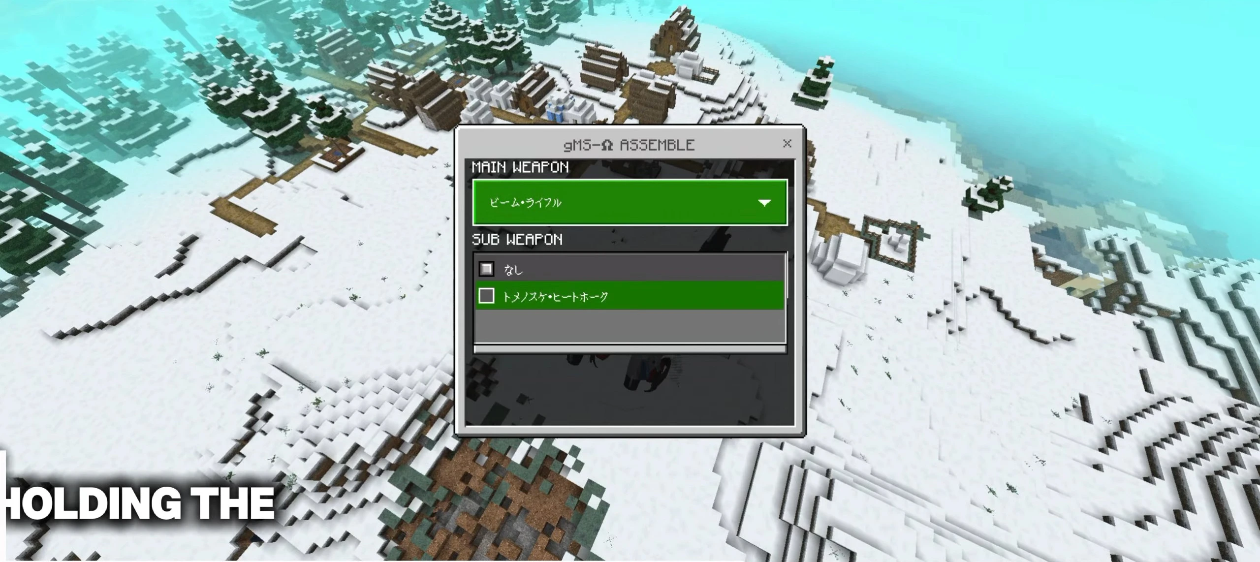 MobileSuit Gundam Addon (26.x, 1.21) – MCPE/Bedrock Mod — screenshot 4