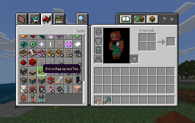 TH Language Pack – Thai Language For Bedrock Edition — screenshot 4