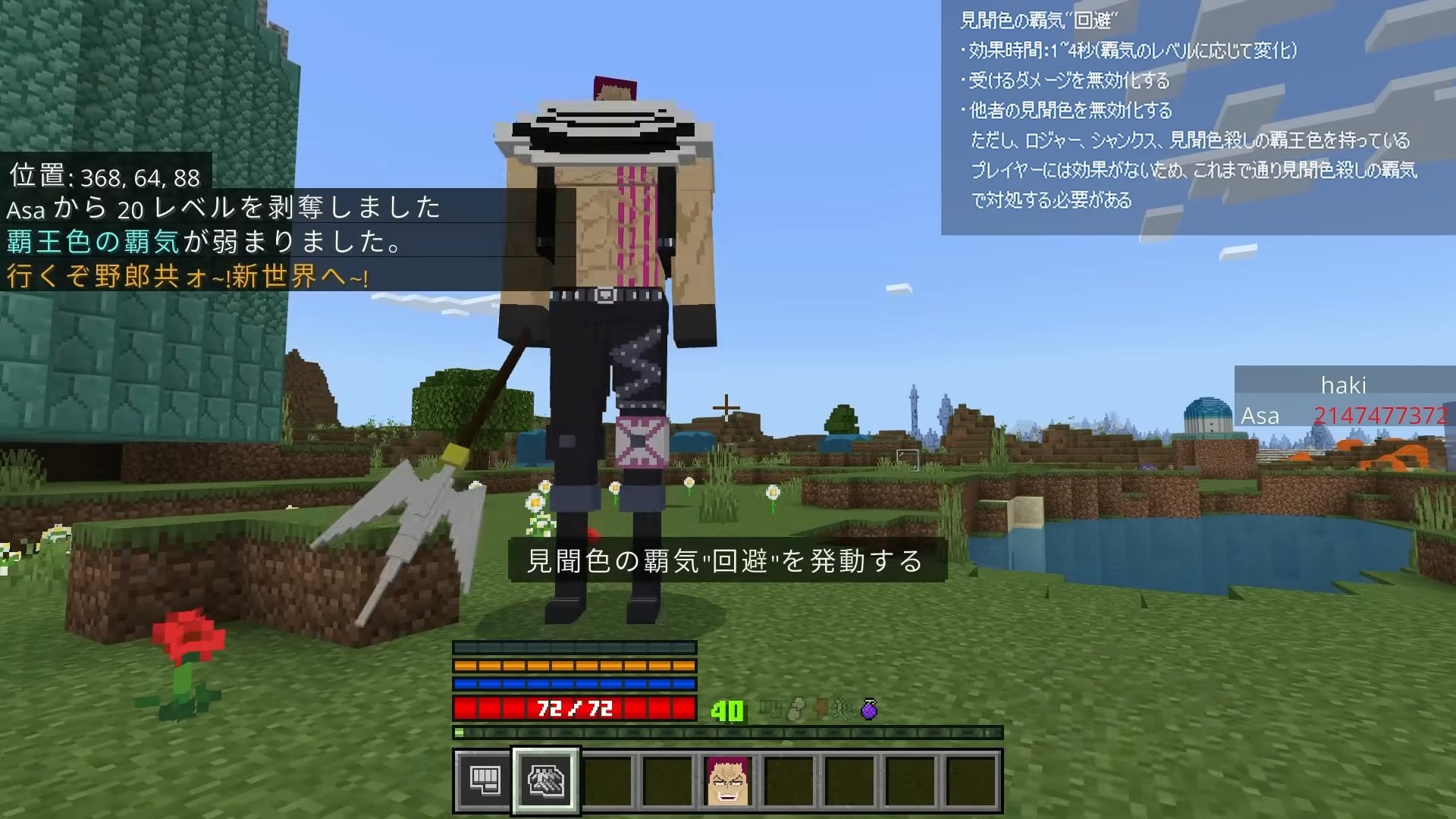 Asa's One Piece Addon (1.26+, 26.32) – MCPE/Bedrock Mod — screenshot 2