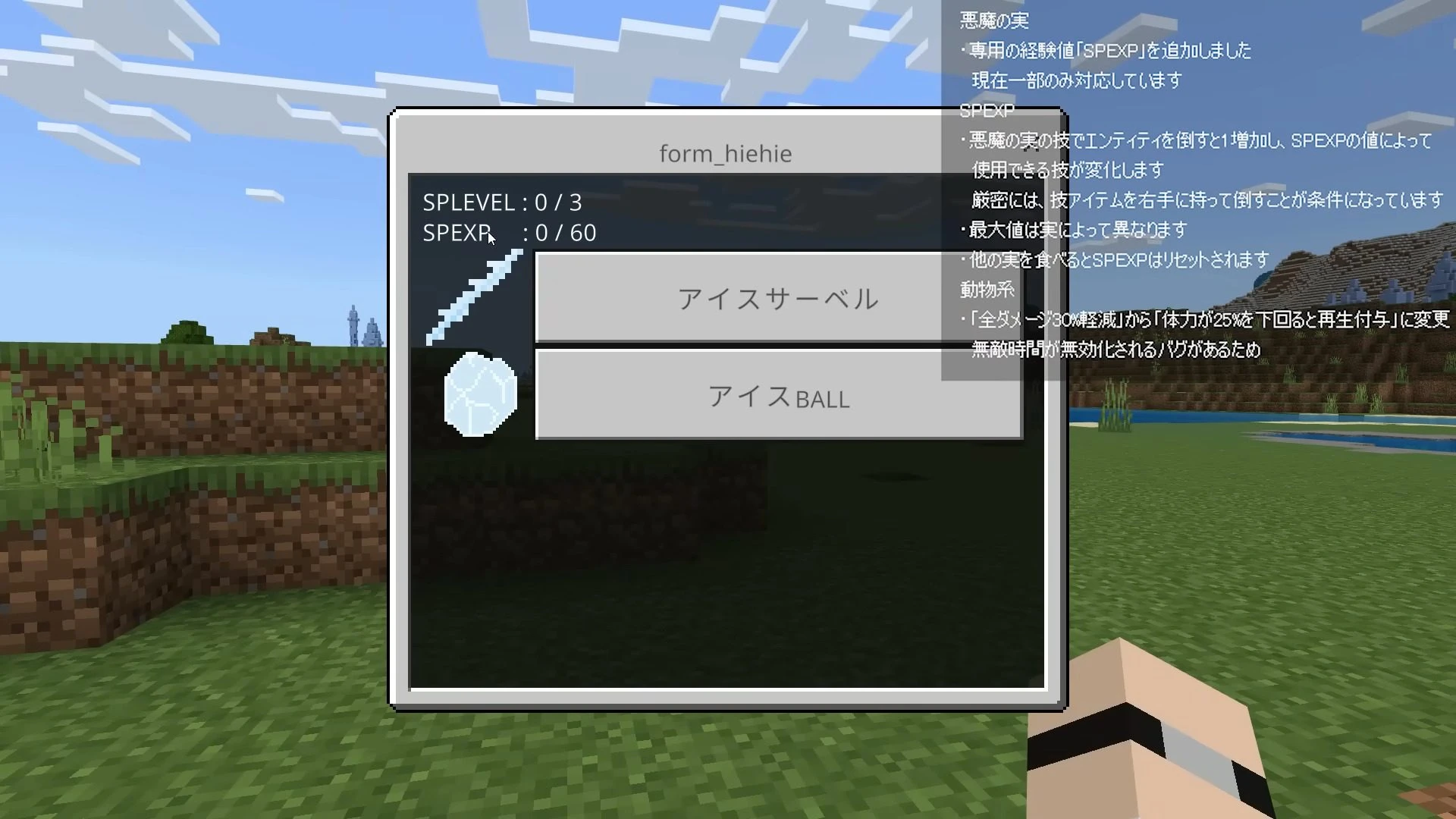 Asa's One Piece Addon (1.26+, 26.32) – MCPE/Bedrock Mod — screenshot 3
