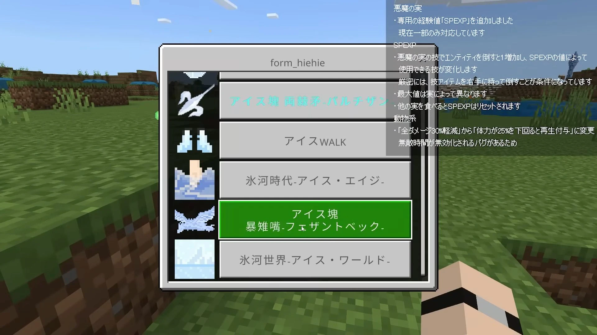 Asa's One Piece Addon (1.26+, 26.32) – MCPE/Bedrock Mod — screenshot 4