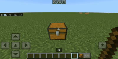 Chest Management Addon (26.x, 1.21) – MCPE/Bedrock Mod — screenshot 3