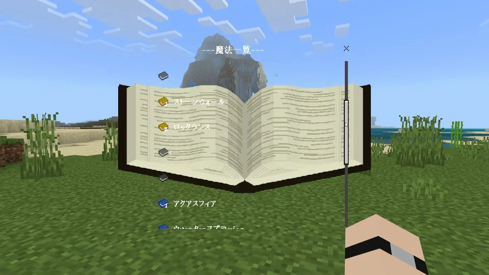 MagicCraft Addon (1.20) – MCPE/Bedrock Magic Mod — screenshot 3