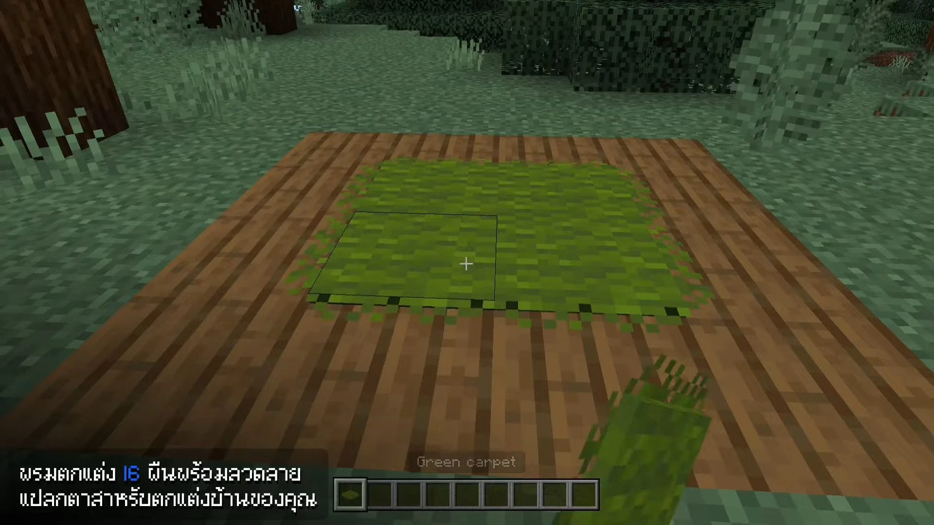Fluffy Carpets Addon (1.20) – MCPE/Bedrock Mod — screenshot 5