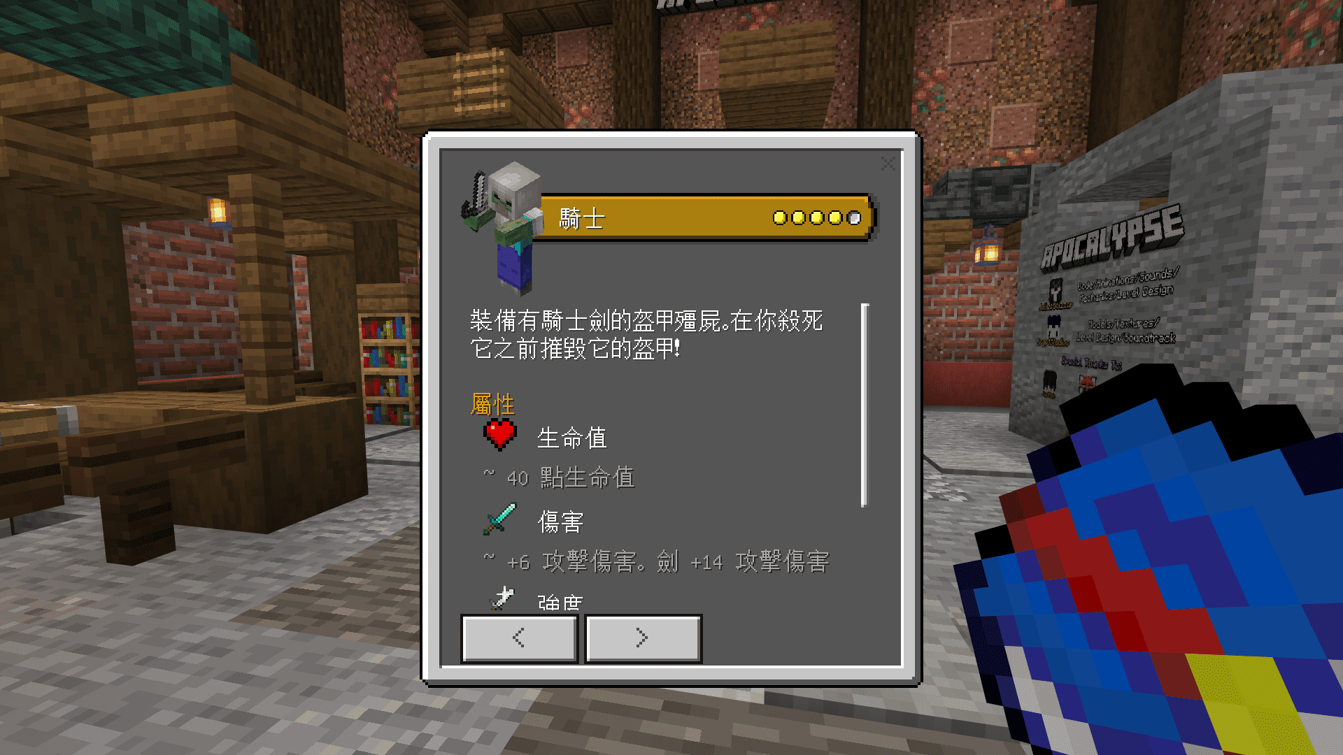 Better Bedrock Chinese Experience Pack (1.20, 1.19) – MCPE/Bedrock — screenshot 2