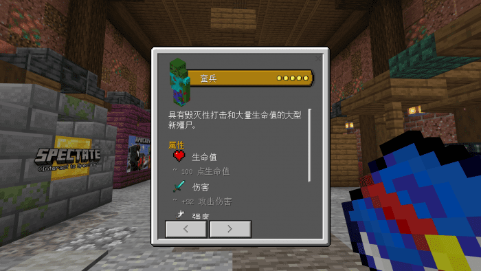 Better Bedrock Chinese Experience Pack (1.20, 1.19) – MCPE/Bedrock — screenshot 4