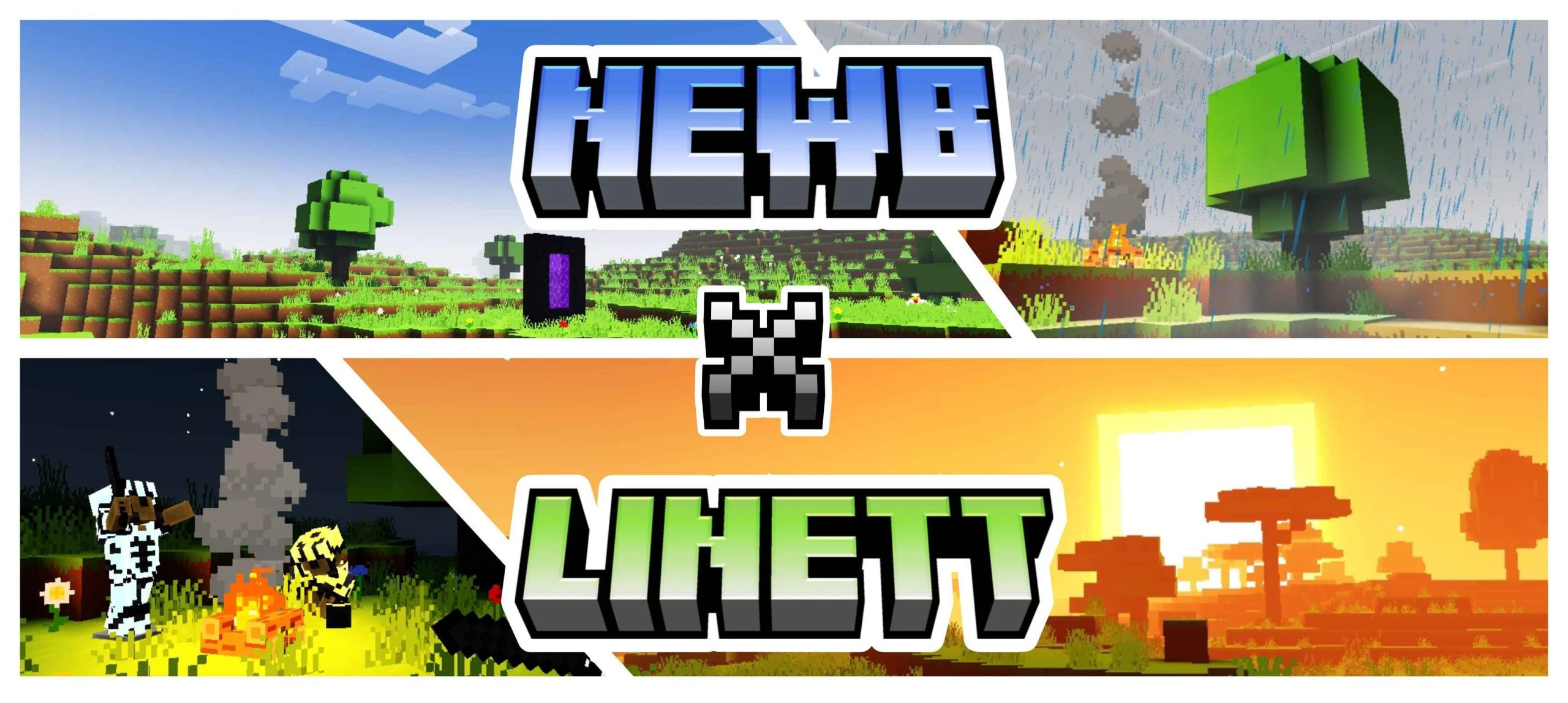 Newb X Linett Shader (1.21.20+) – BSL Shader for MCPE/Bedrock