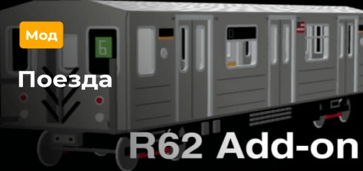 [MCA] NYTP | New York Train Pack r188,r142,r62 — screenshot 1