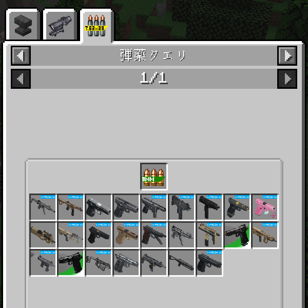 TaCZ Ammo Query