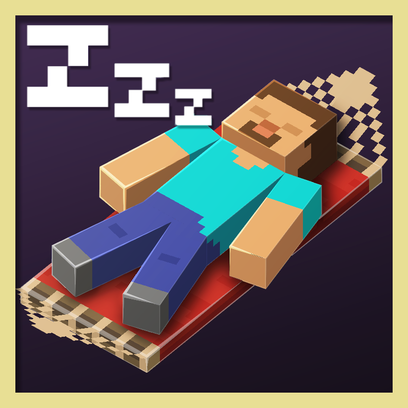 Sleep Tight