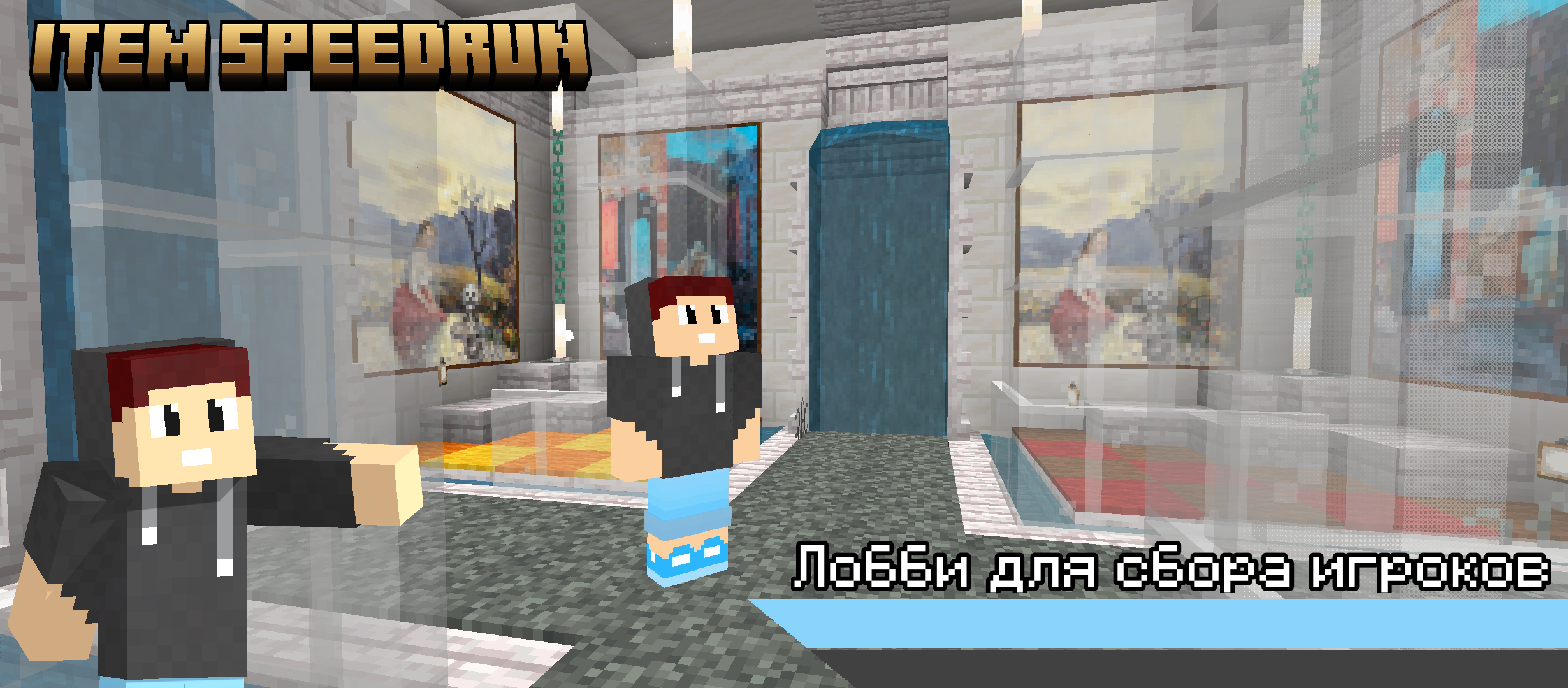 Item Speedrun for Bedrock — screenshot 2