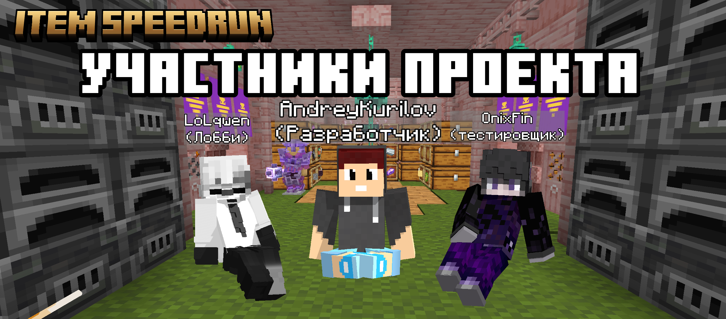 Item Speedrun for Bedrock — screenshot 6