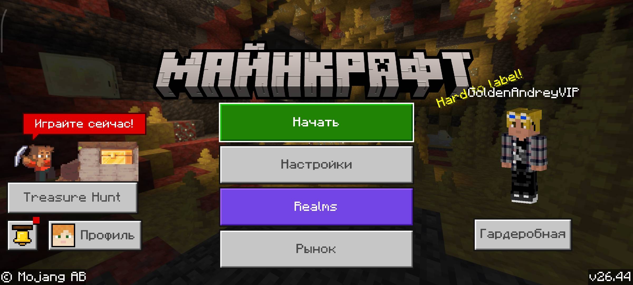 Logo in Russian — screenshot 2