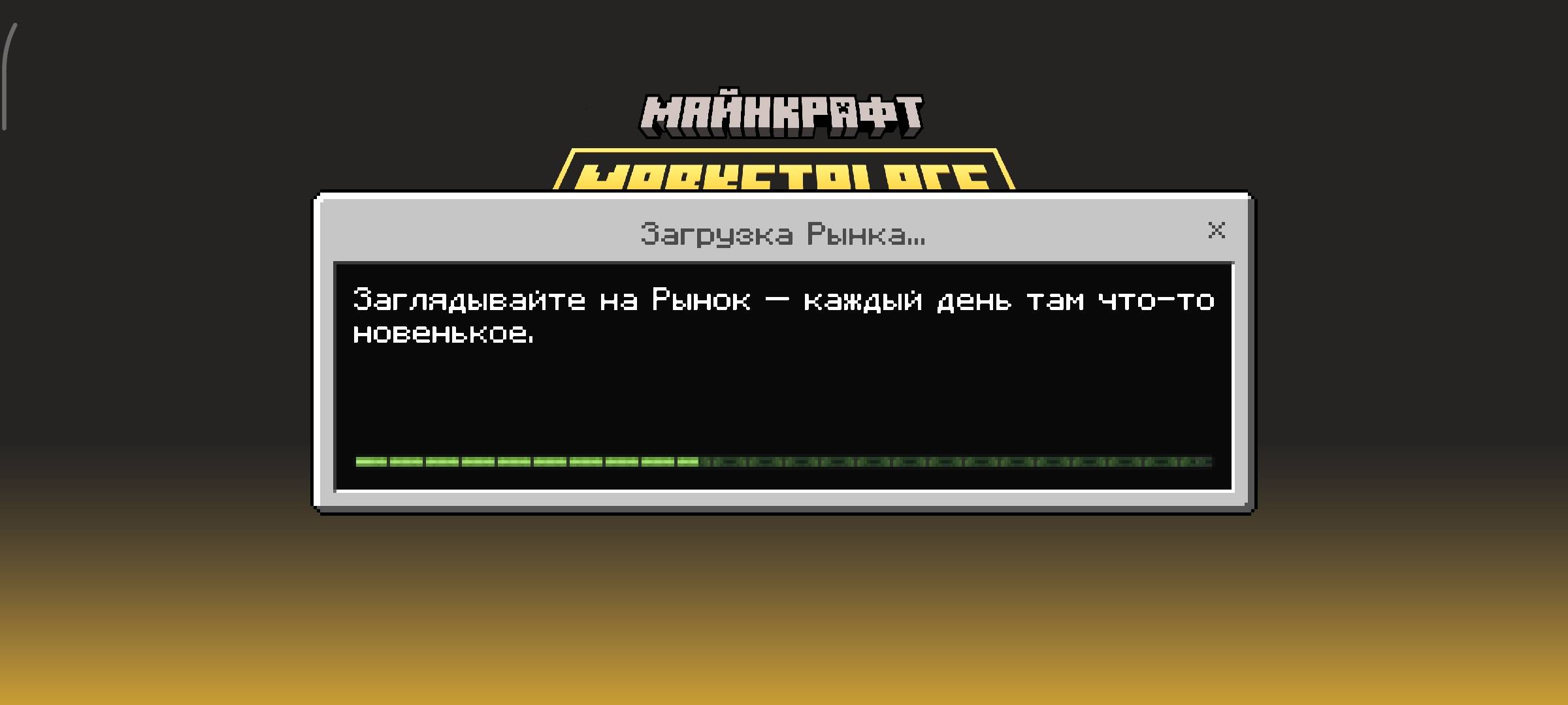 Logo in Russian — screenshot 3
