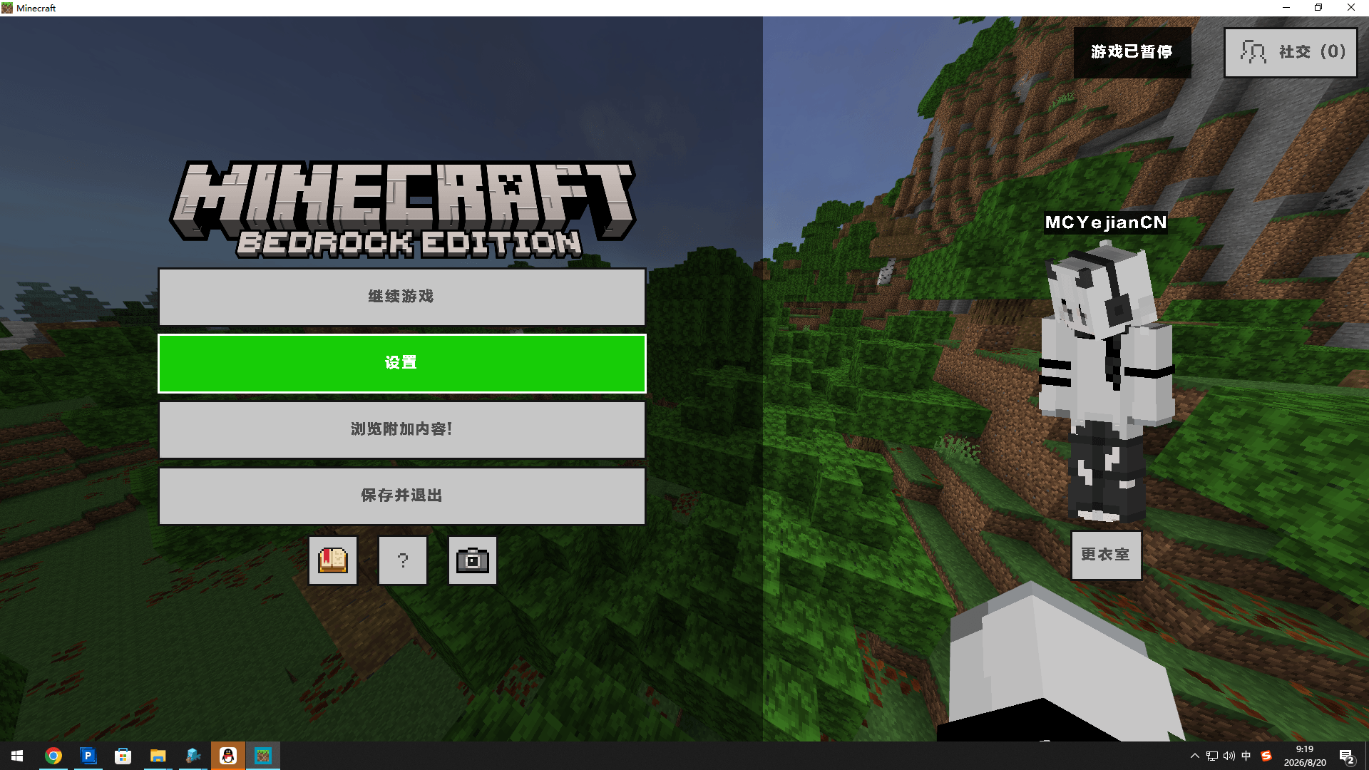YJUI Bedrock — screenshot 5