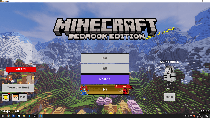 YJUI Bedrock — screenshot 6