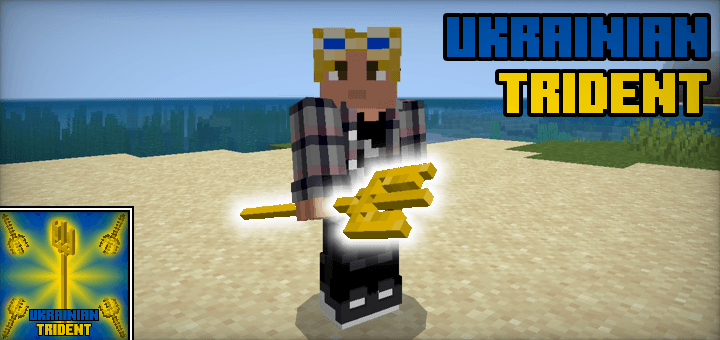 Ukrainian Trident — screenshot 1
