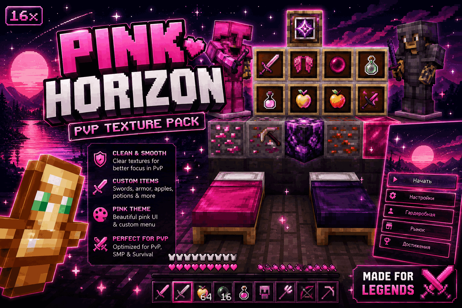 Pink Horizon 16x — screenshot 1