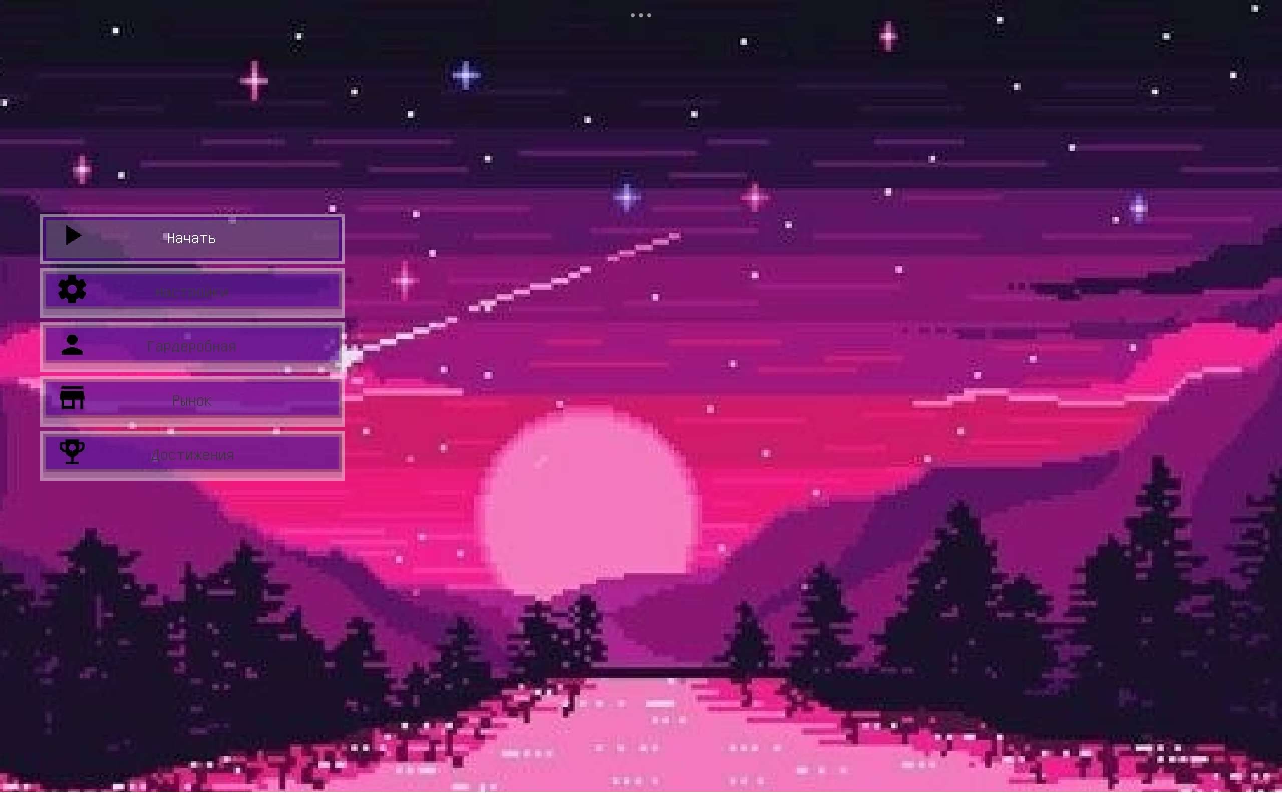 Pink Horizon 16x — screenshot 2