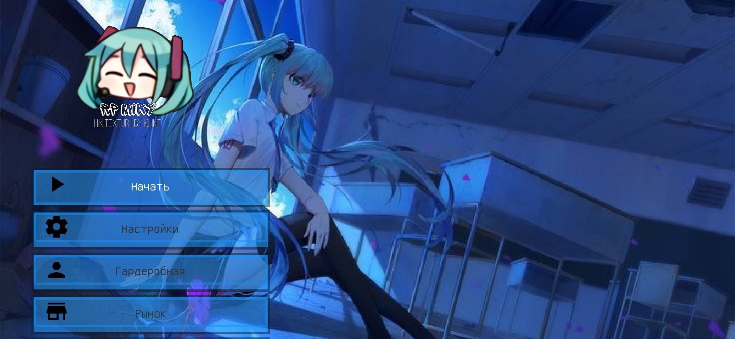 Miku Nightfall 16x — screenshot 2