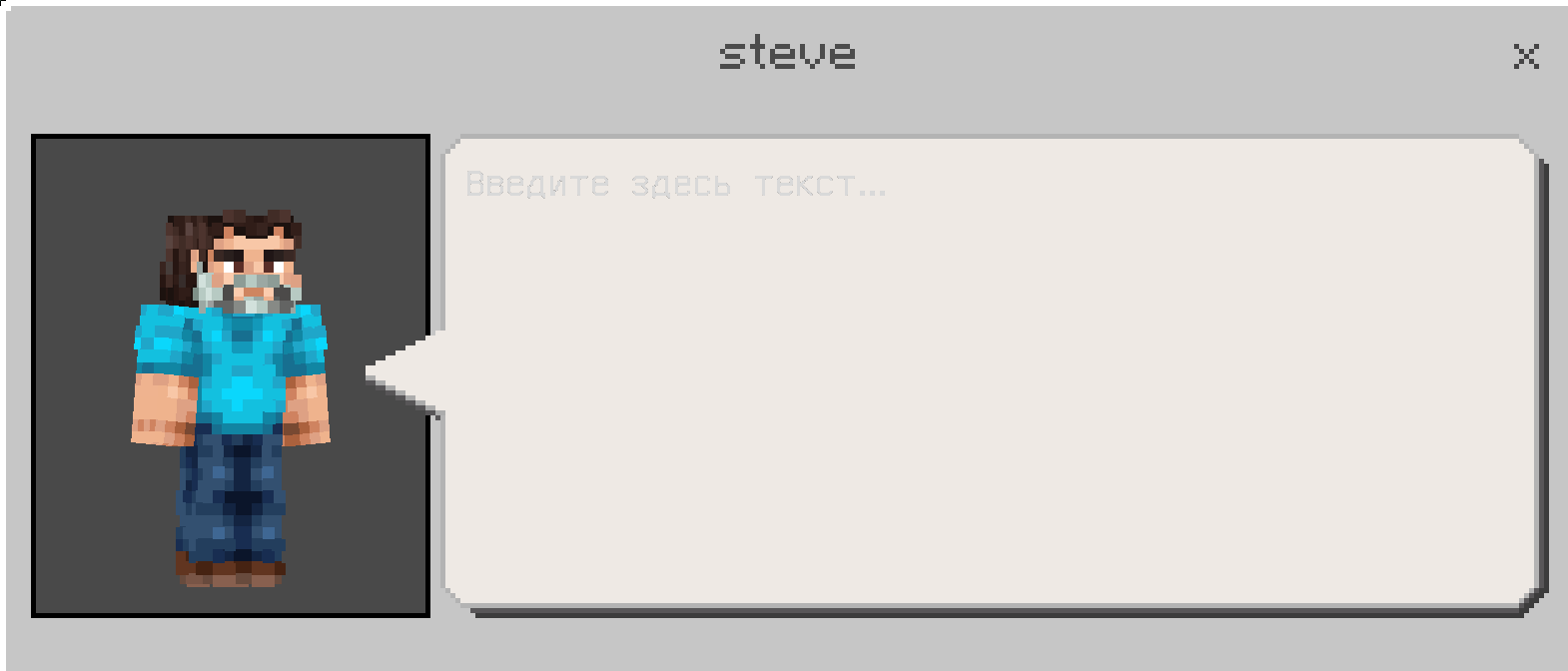 movie npc steve — screenshot 2