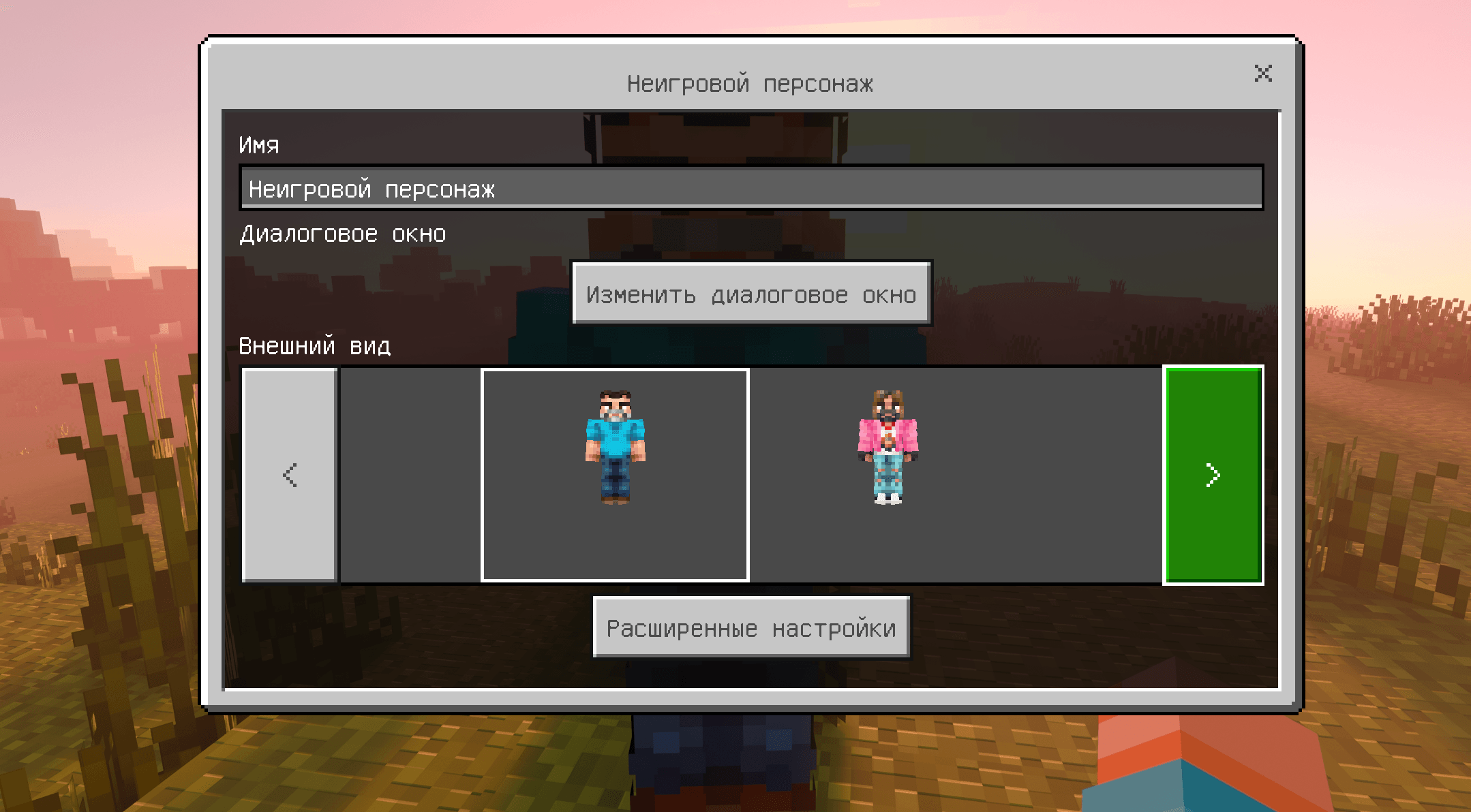 movie npc steve — screenshot 4
