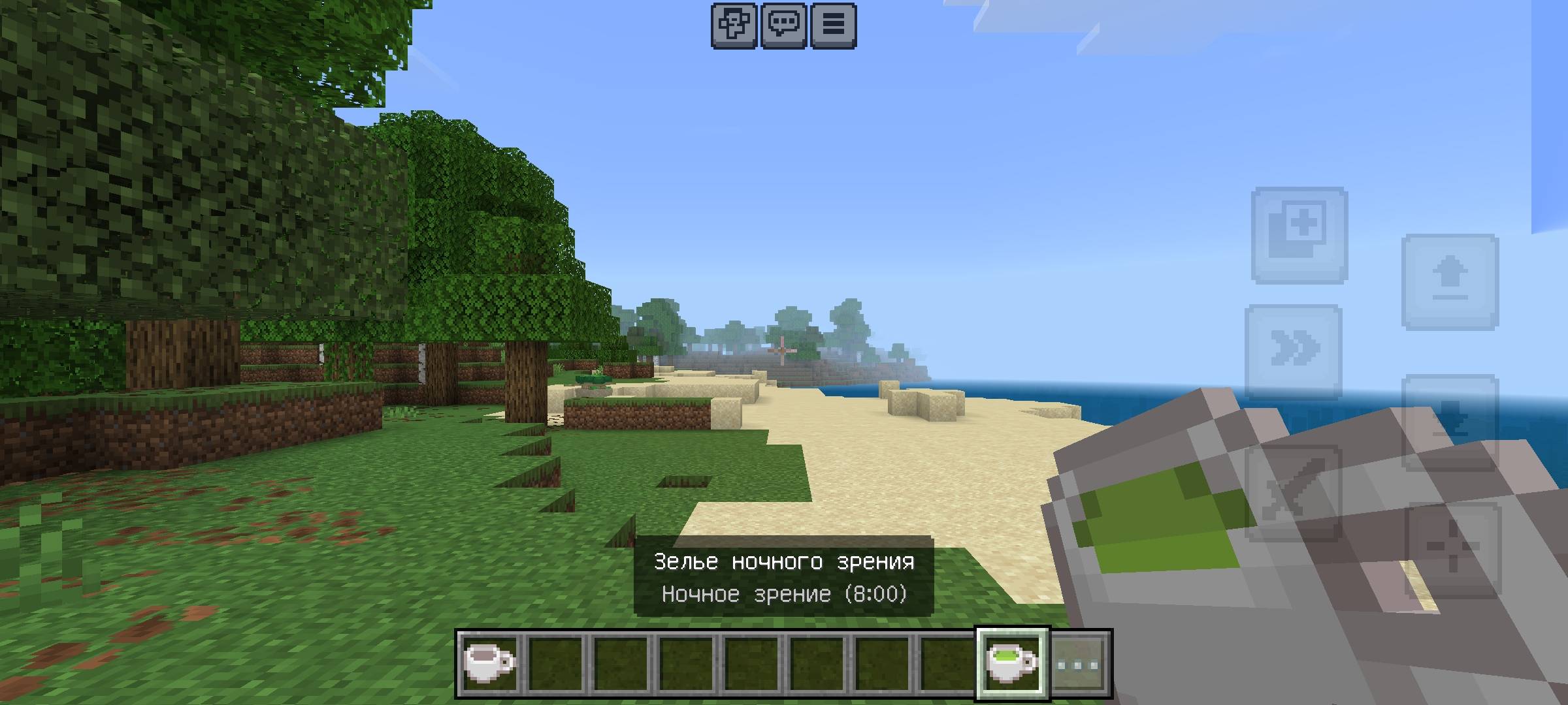Tea potion — screenshot 2