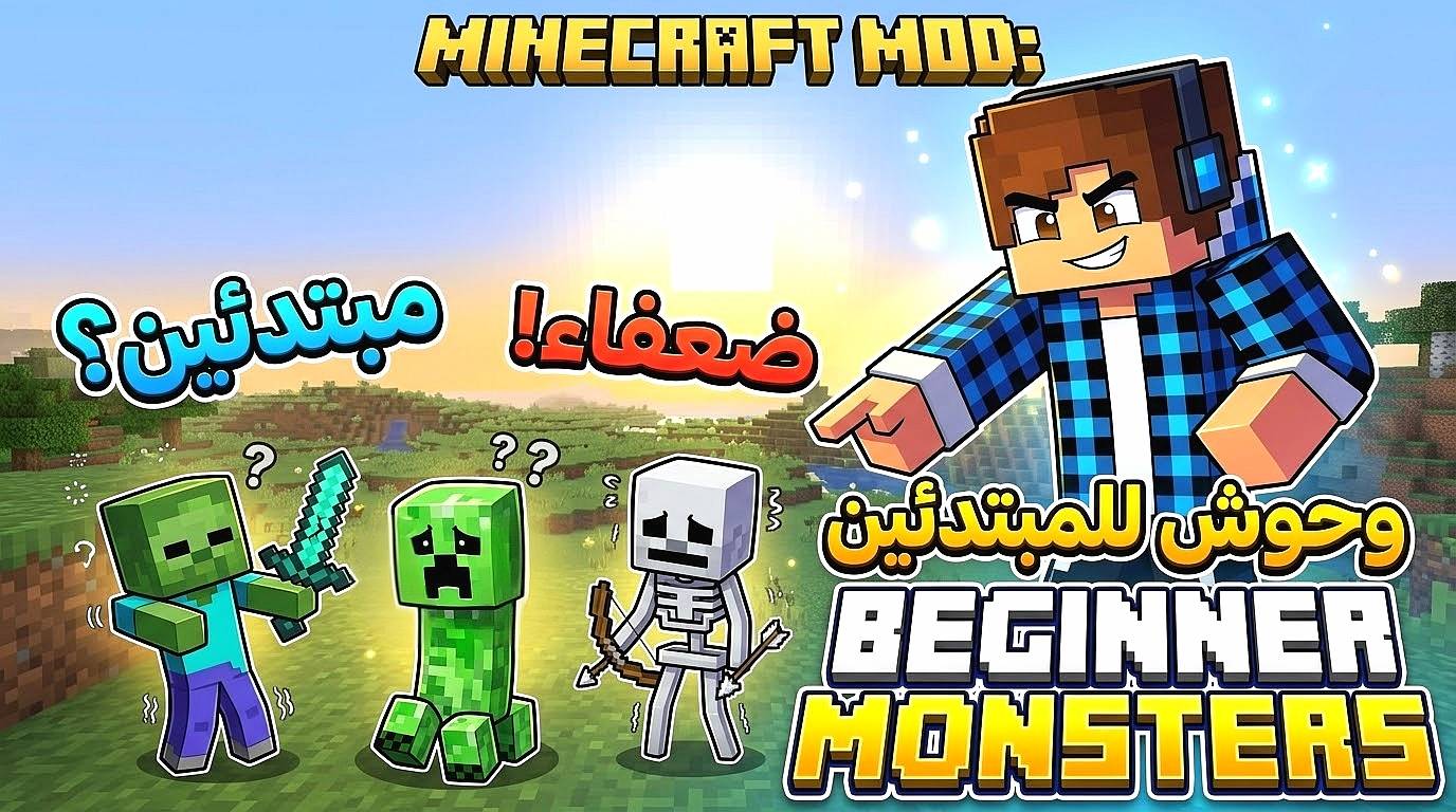 Beginner Monsters — screenshot 1
