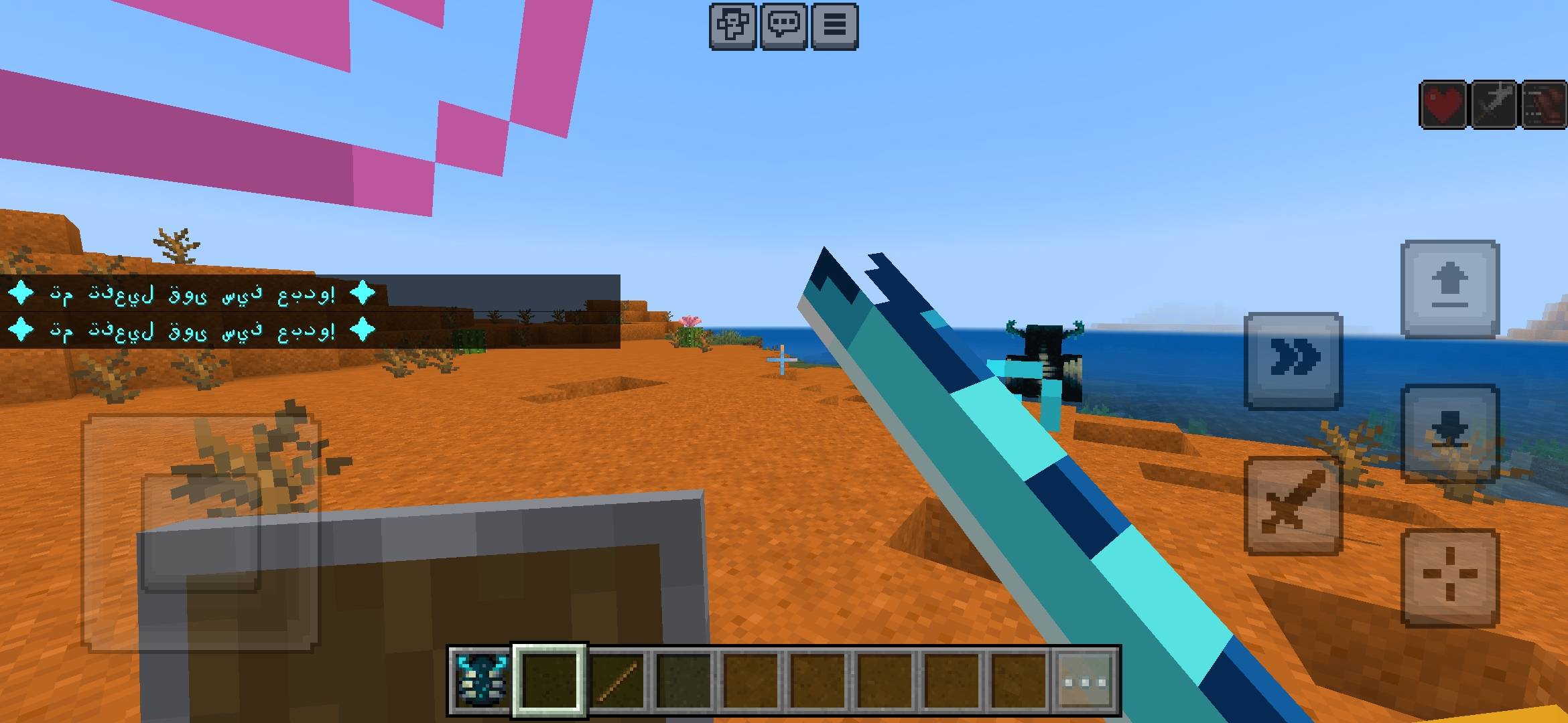 GO ABDOU sword — screenshot 1