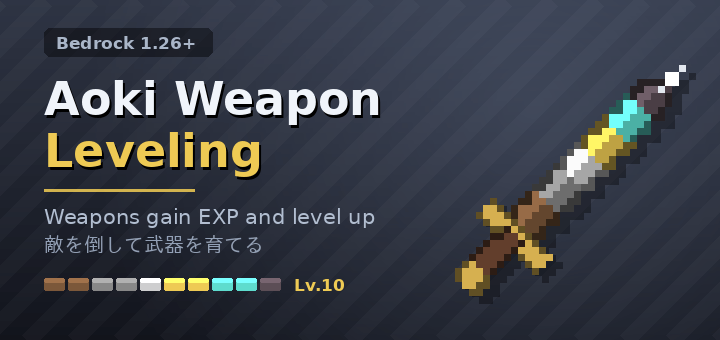AokiWeaponLeveling — screenshot 1