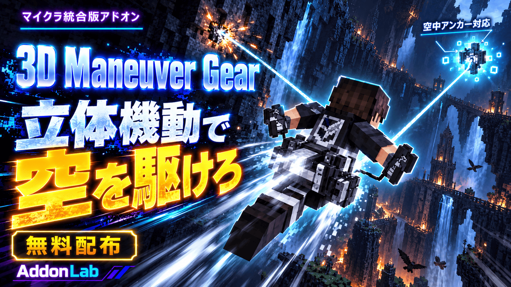 Maneuver Gear — screenshot 1