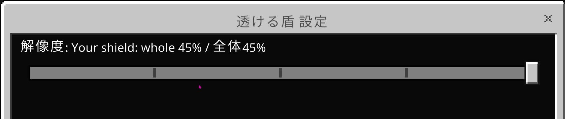 Clear Shield — screenshot 4