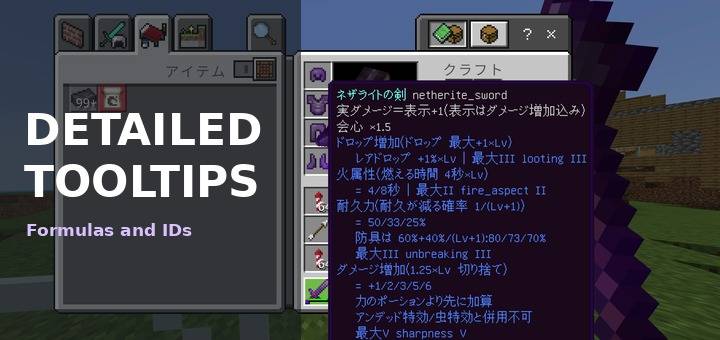Detailed Tooltips — screenshot 1