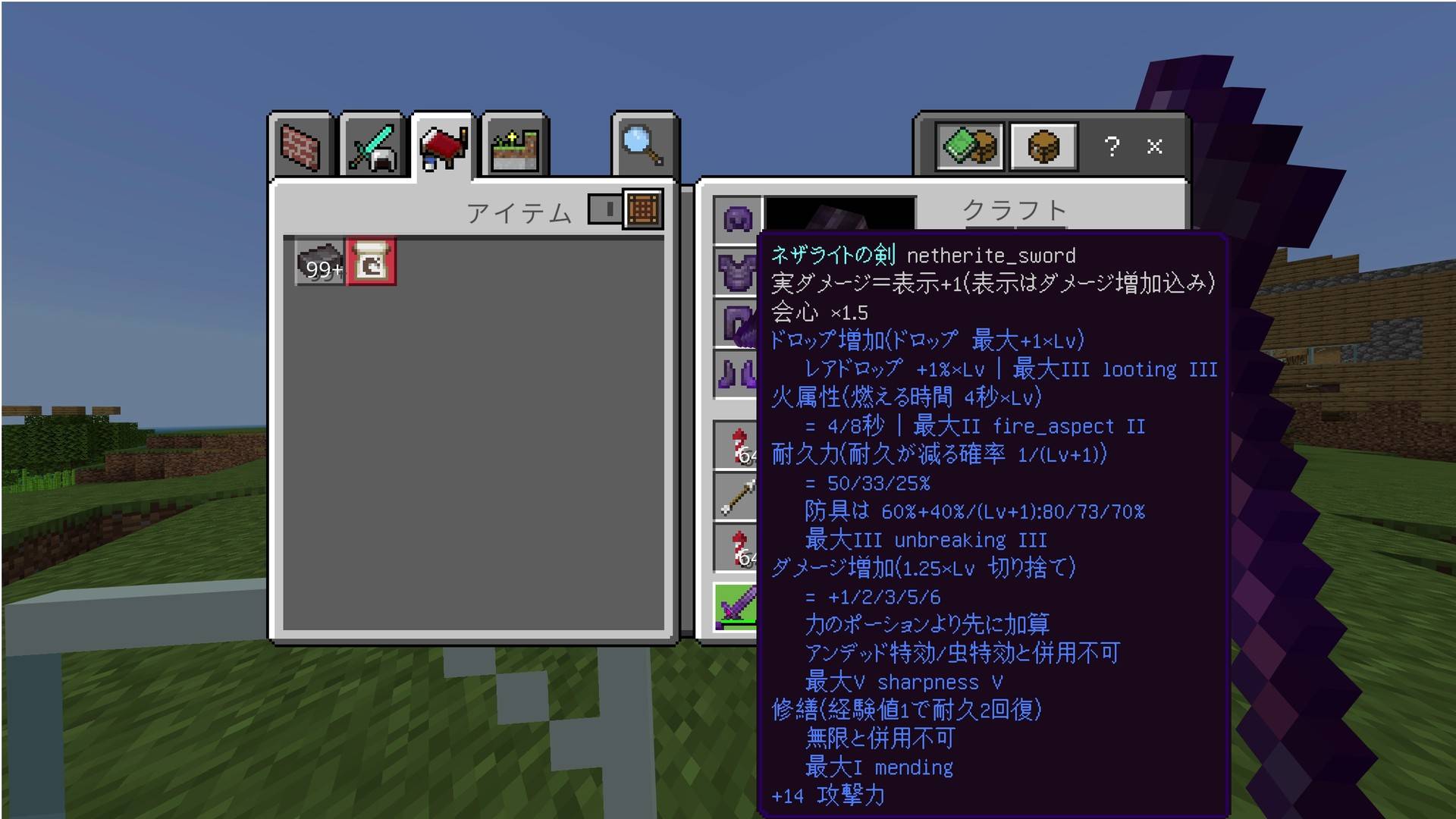 Detailed Tooltips — screenshot 2