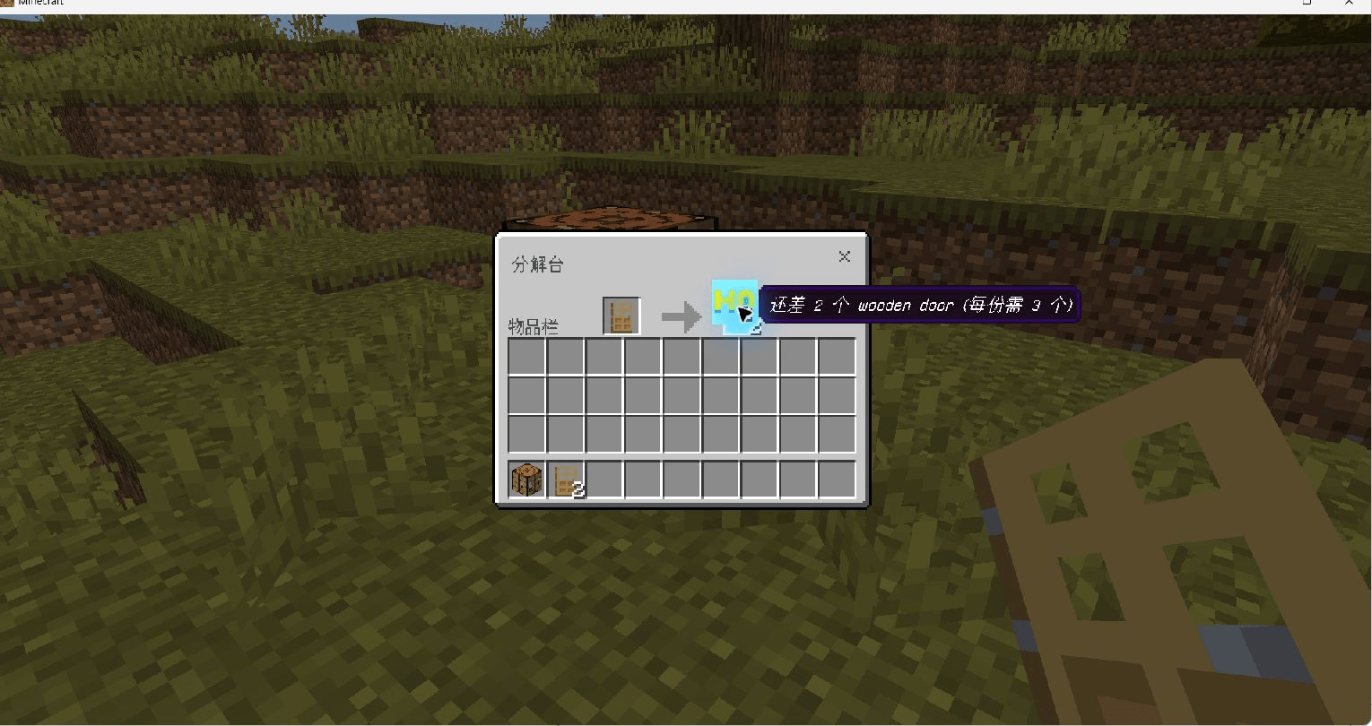 MQ's Decrafting Table — screenshot 4