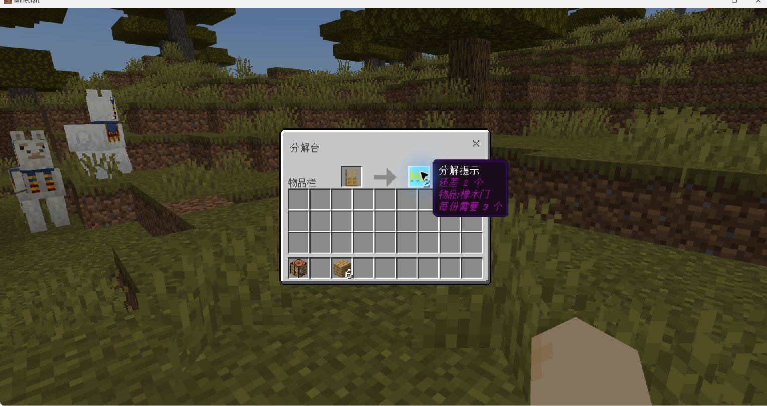 MQ's Decrafting Table — screenshot 6