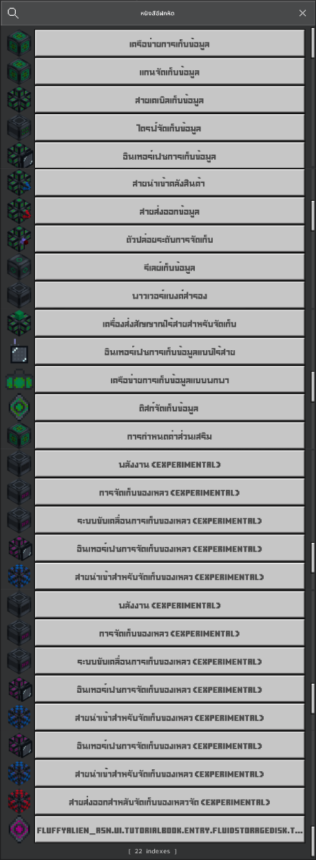 Advanced Storage Network TH — screenshot 2
