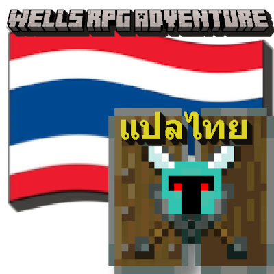 Thai Translate Wells RPG Adventure