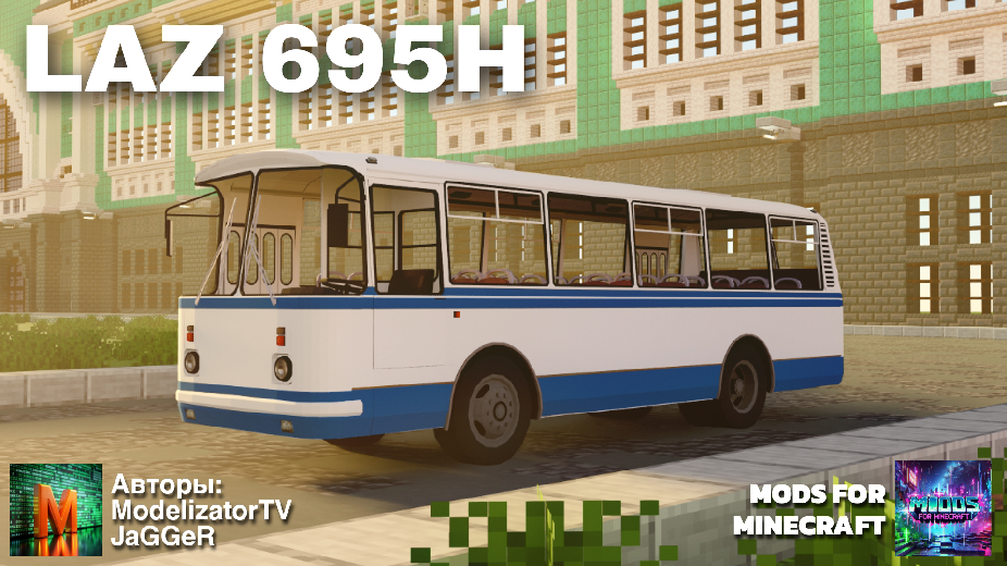 Bus LAZ 695N — screenshot 1