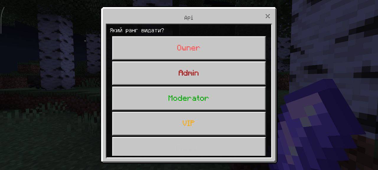 Simple Ranks | GUI Manager, Chat & Nametags — screenshot 5