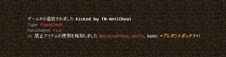 🇻🇳🤝🇯🇵Tn-Anticheat English update — screenshot 7