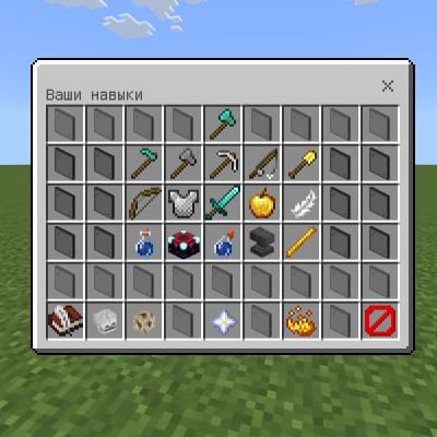 Ultimate Skill System