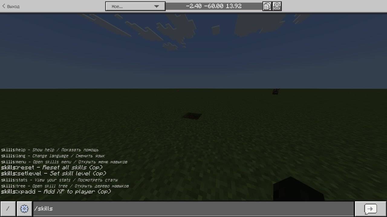Ultimate Skill System — screenshot 1