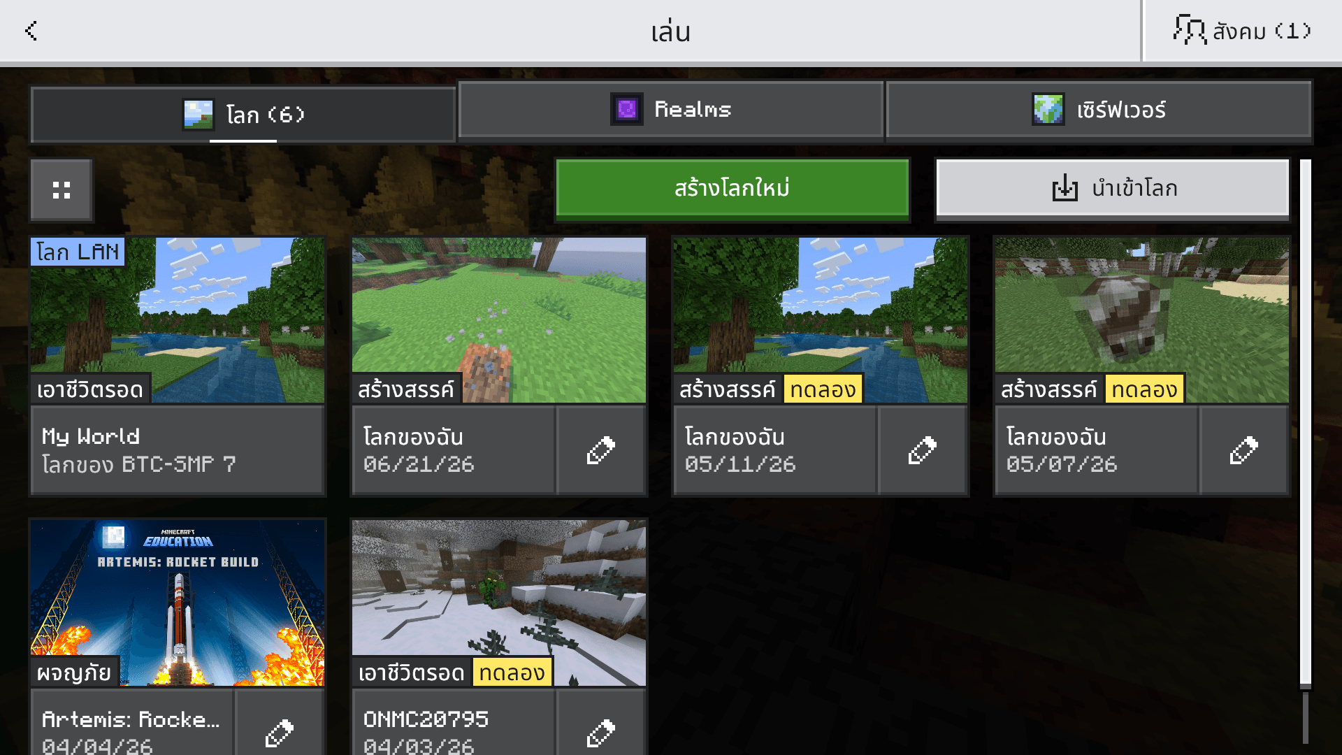 THLanguage Bedrock — screenshot 5