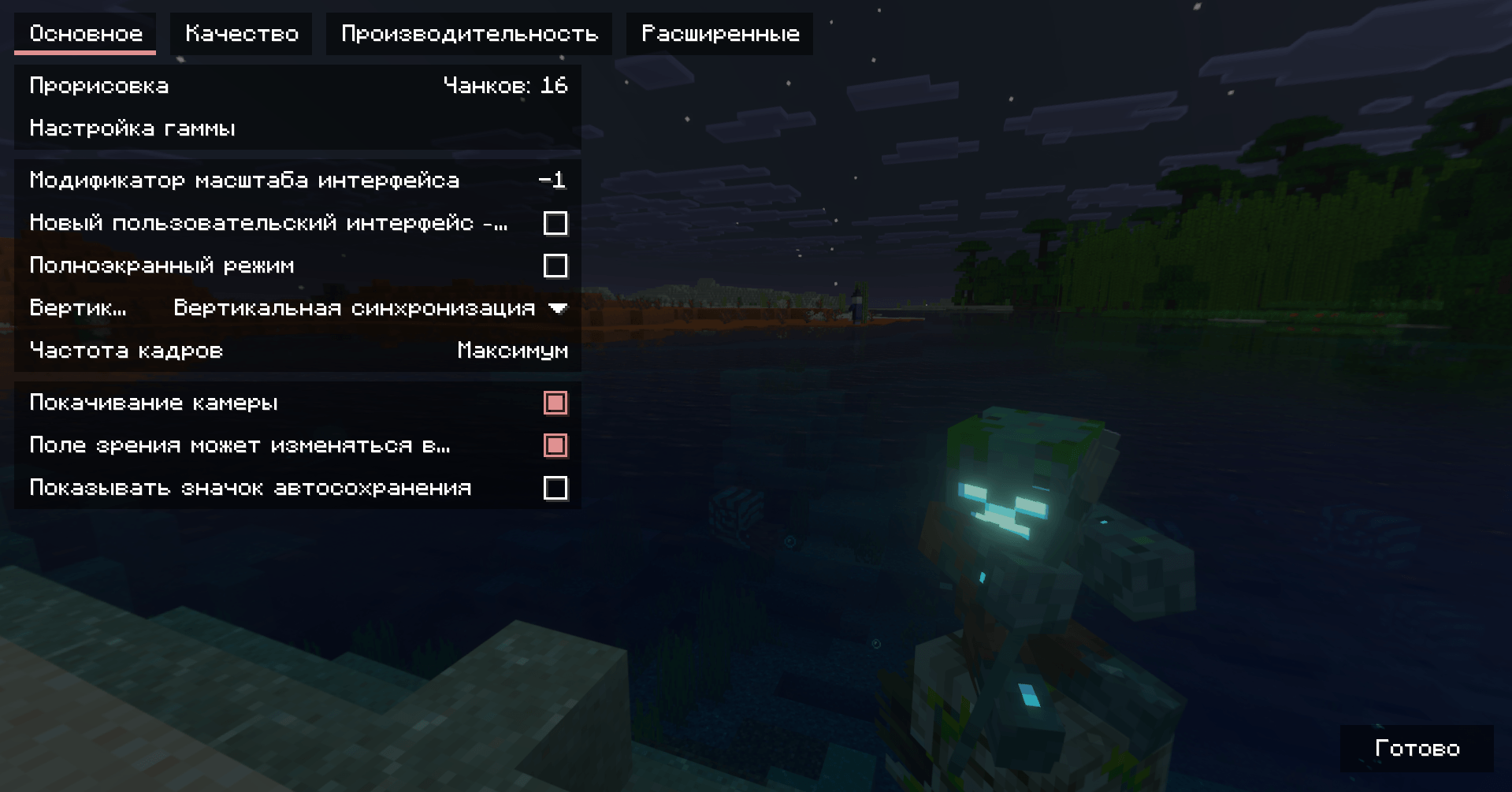 RusFix VDX Desktop UI — screenshot 3