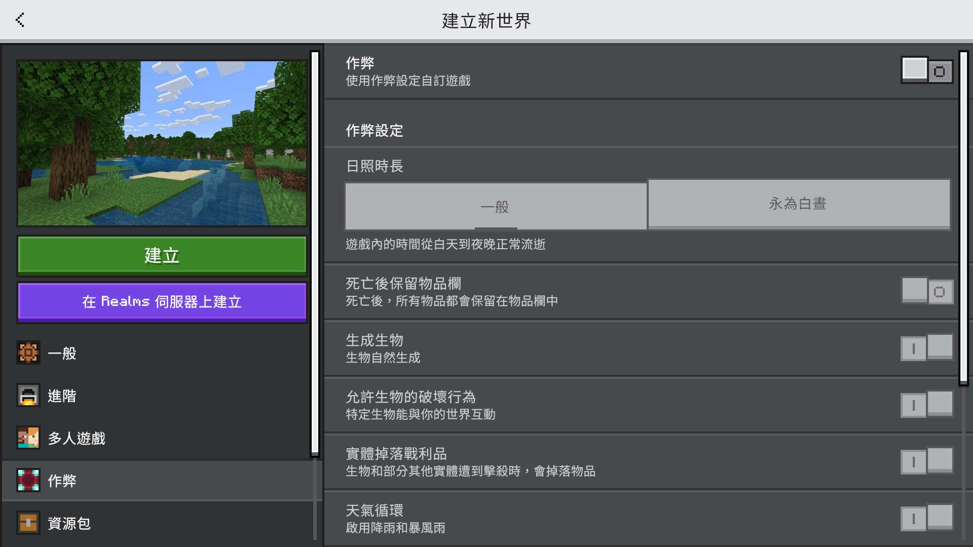 [BE] Better Chinese Localization Pack — screenshot 5