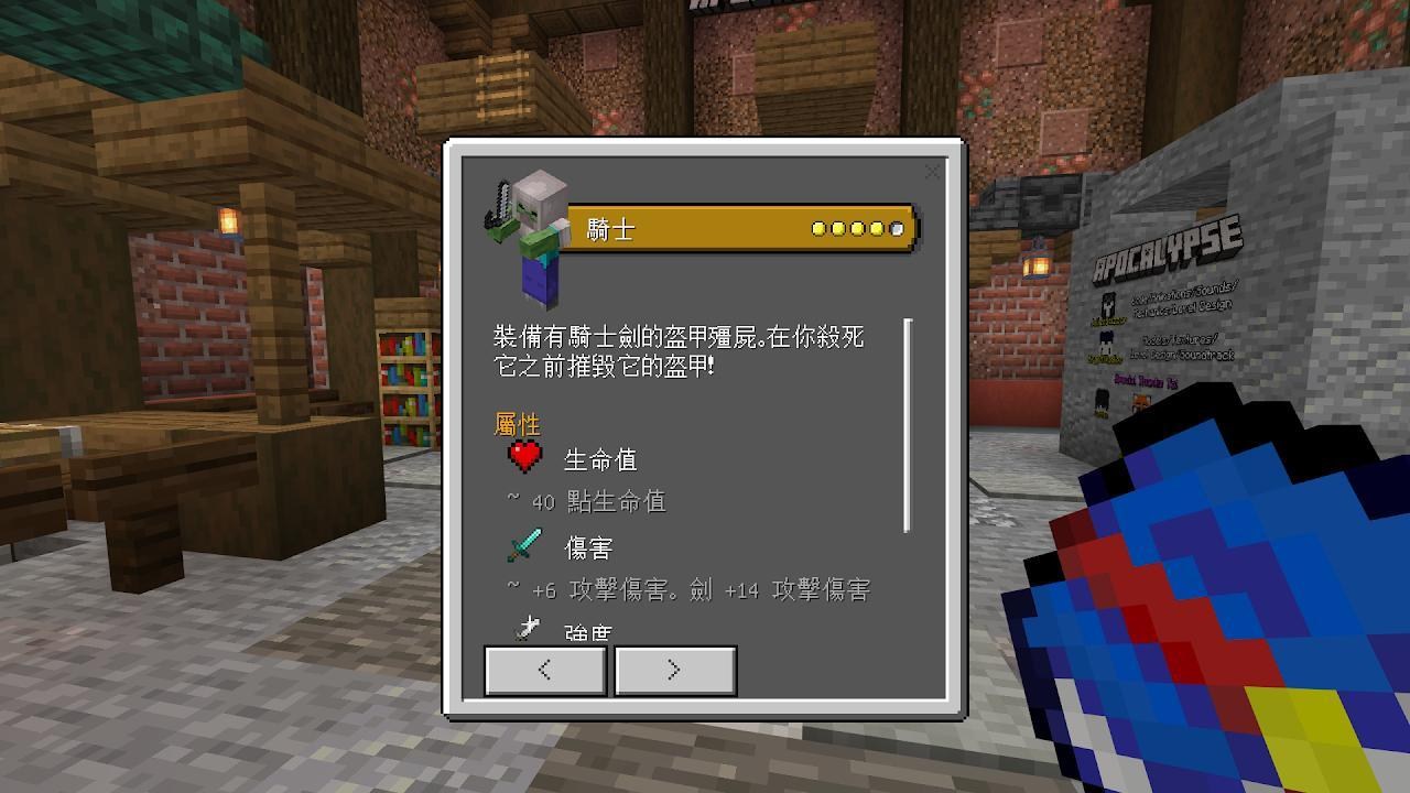 [BE] Better Chinese Localization Pack — screenshot 6