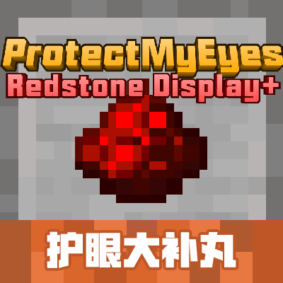 护眼大补丸 ProtectMyEyes BE