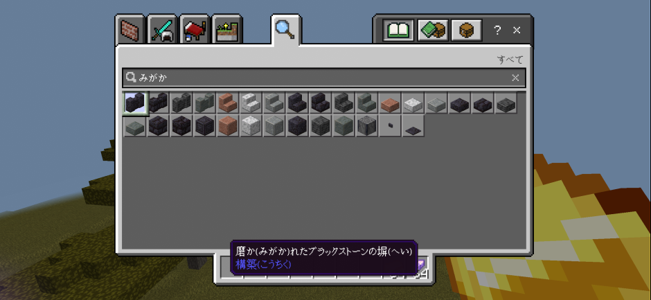 Furigana for Japanese — screenshot 1