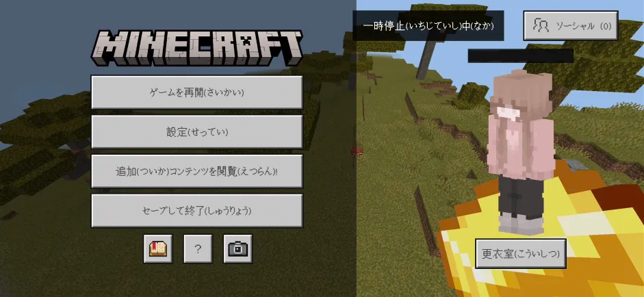 Furigana for Japanese — screenshot 3